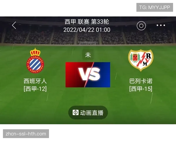 巴列卡诺防线崩塌，两大主力停赛三将伤缺迎战西班牙人